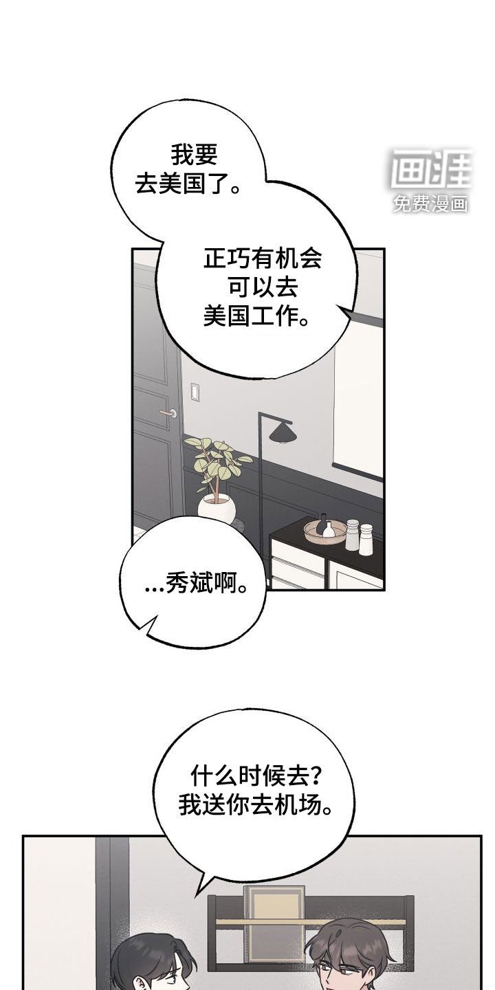 第118章：【第二季】非常喜欢