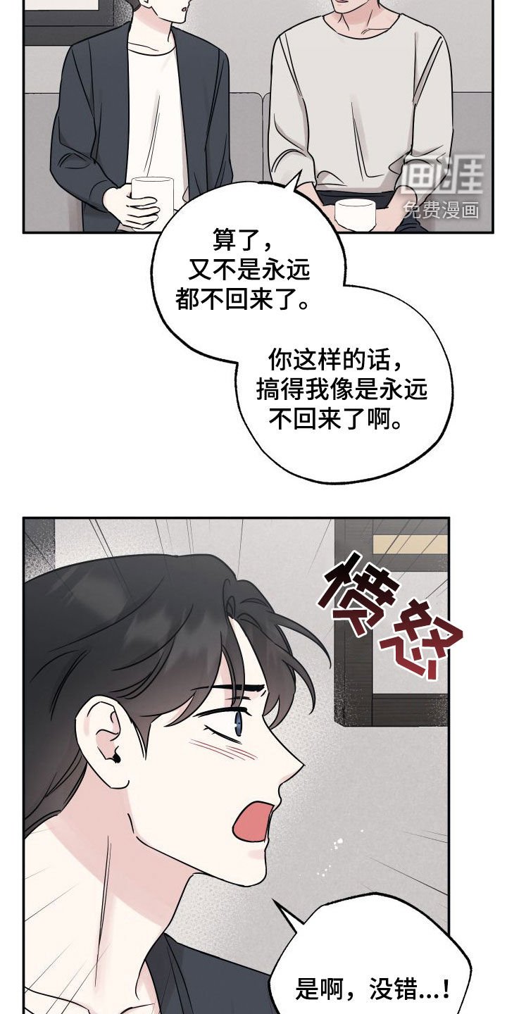 第118章：【第二季】非常喜欢