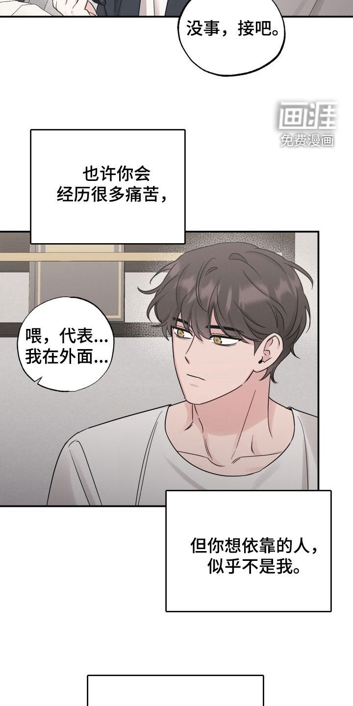 第118章：【第二季】非常喜欢