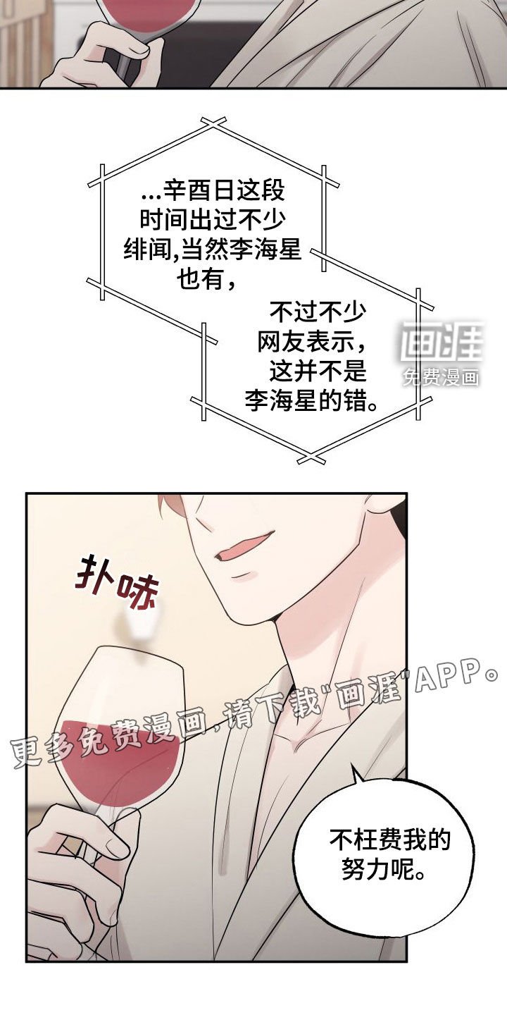 第119章：【第二季】分手新闻