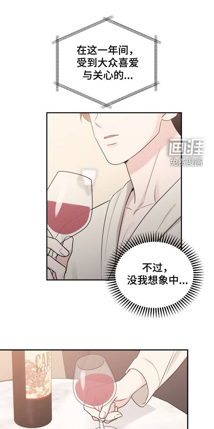 第119章：【第二季】分手新闻