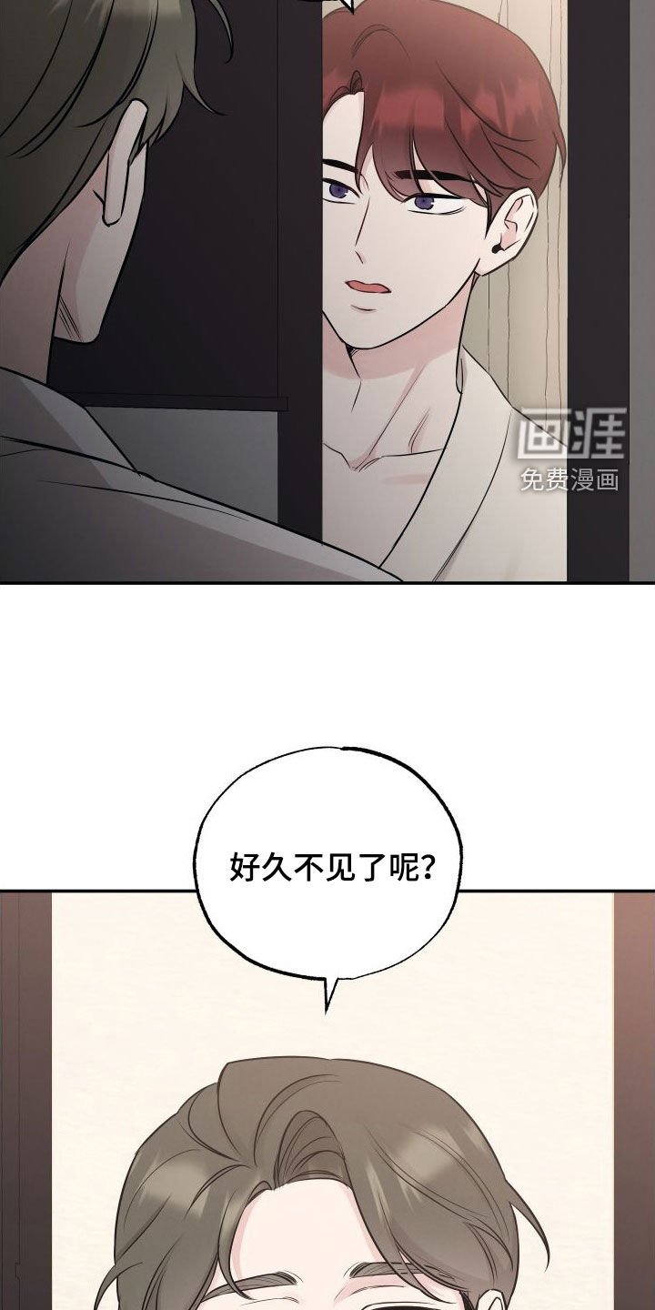 第119章：【第二季】分手新闻
