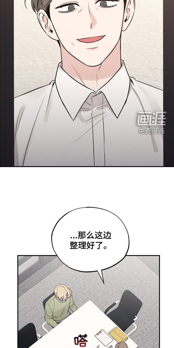 第119章：【第二季】分手新闻