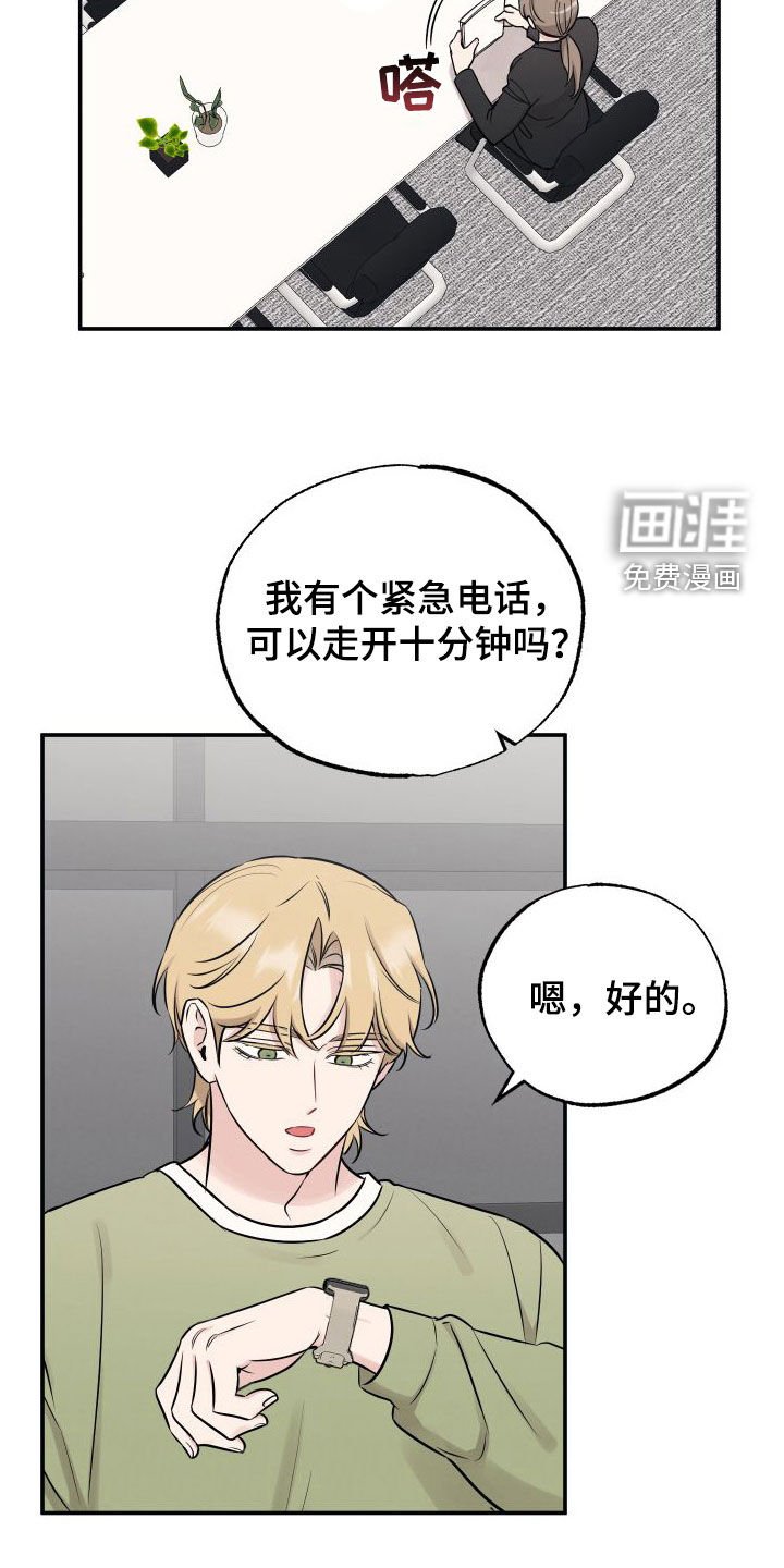 第119章：【第二季】分手新闻