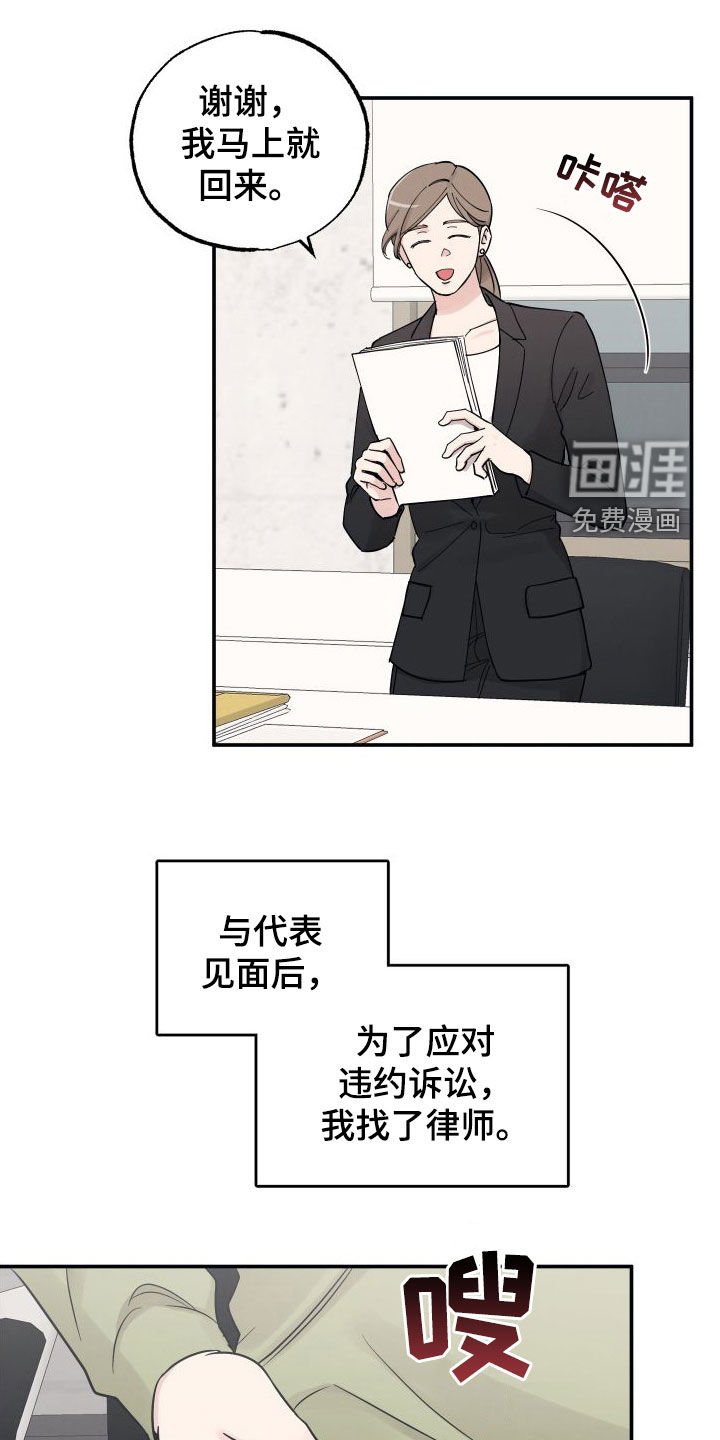 第119章：【第二季】分手新闻