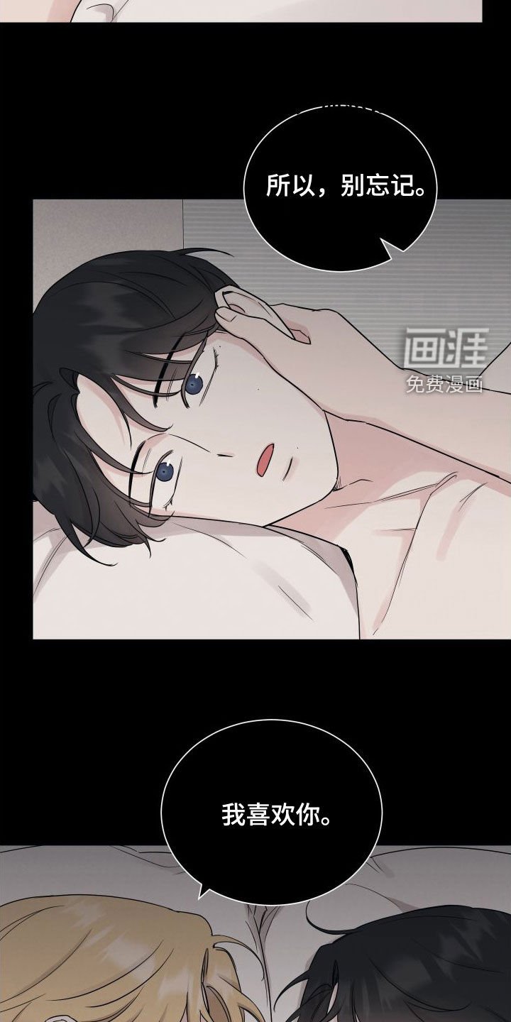 第119章：【第二季】分手新闻