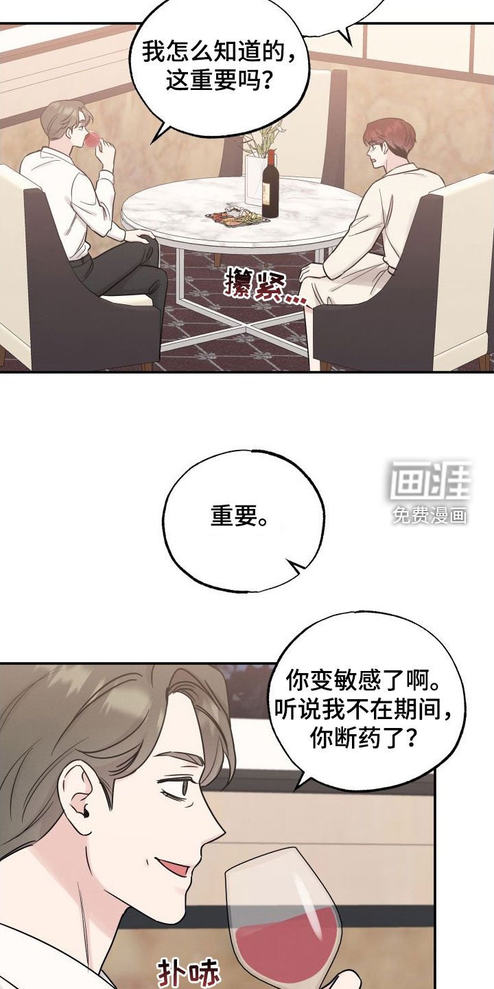 第120章：【第二季】地狱