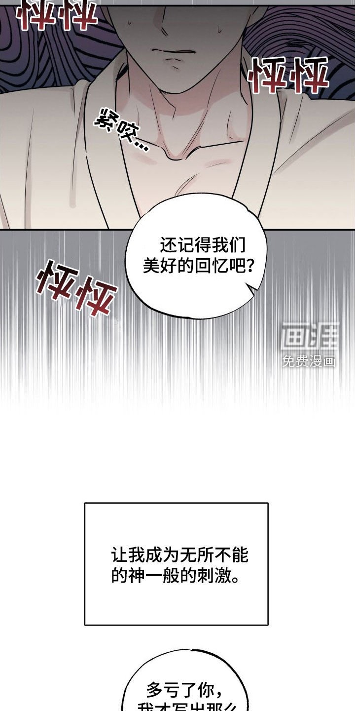 第120章：【第二季】地狱