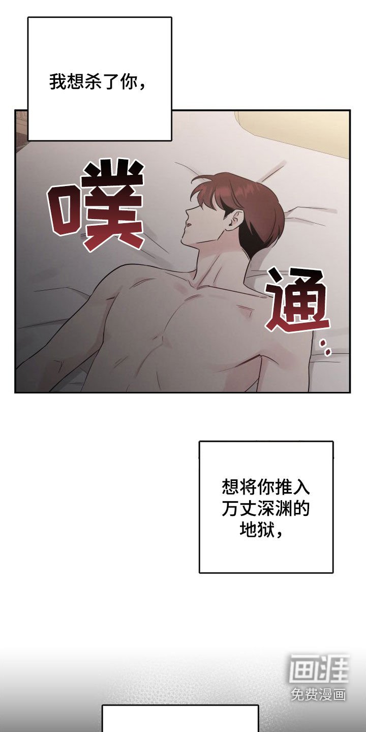 第120章：【第二季】地狱