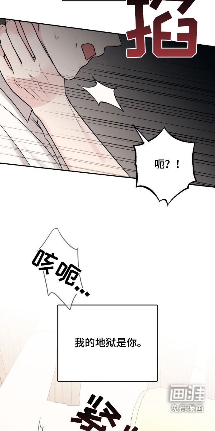 第120章：【第二季】地狱
