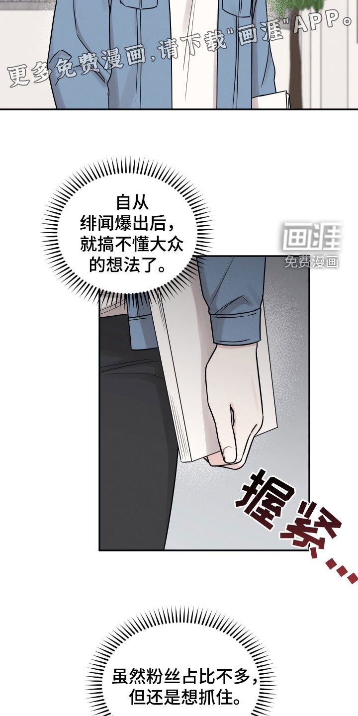 第121章：【第二季】有事要说