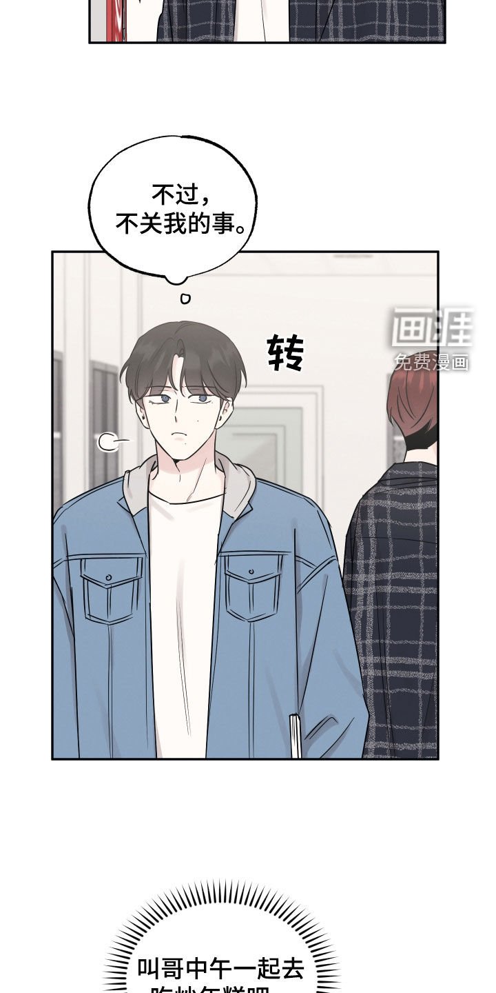 第121章：【第二季】有事要说