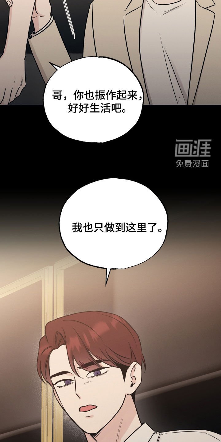 第121章：【第二季】有事要说