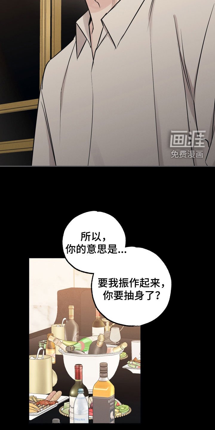 第121章：【第二季】有事要说