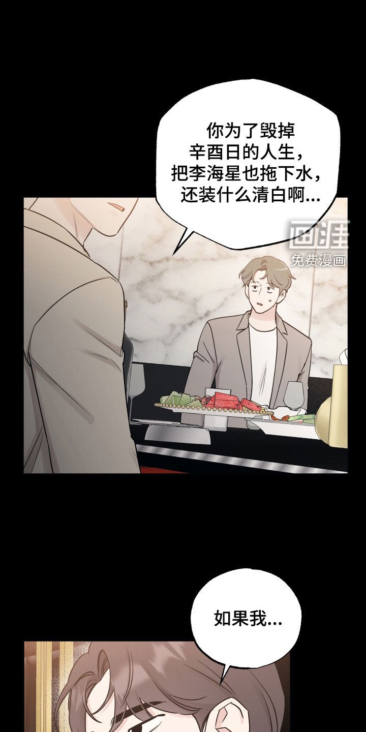 第121章：【第二季】有事要说