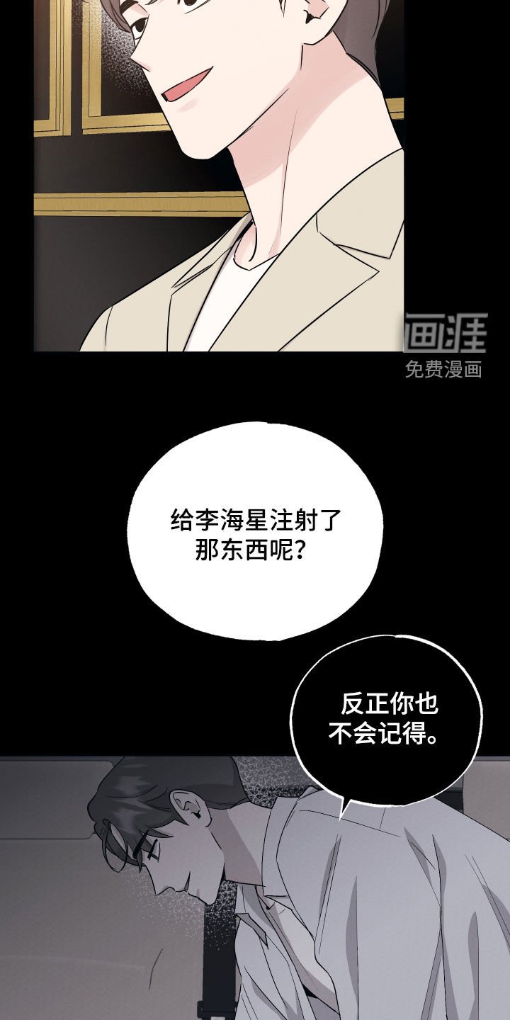 第121章：【第二季】有事要说