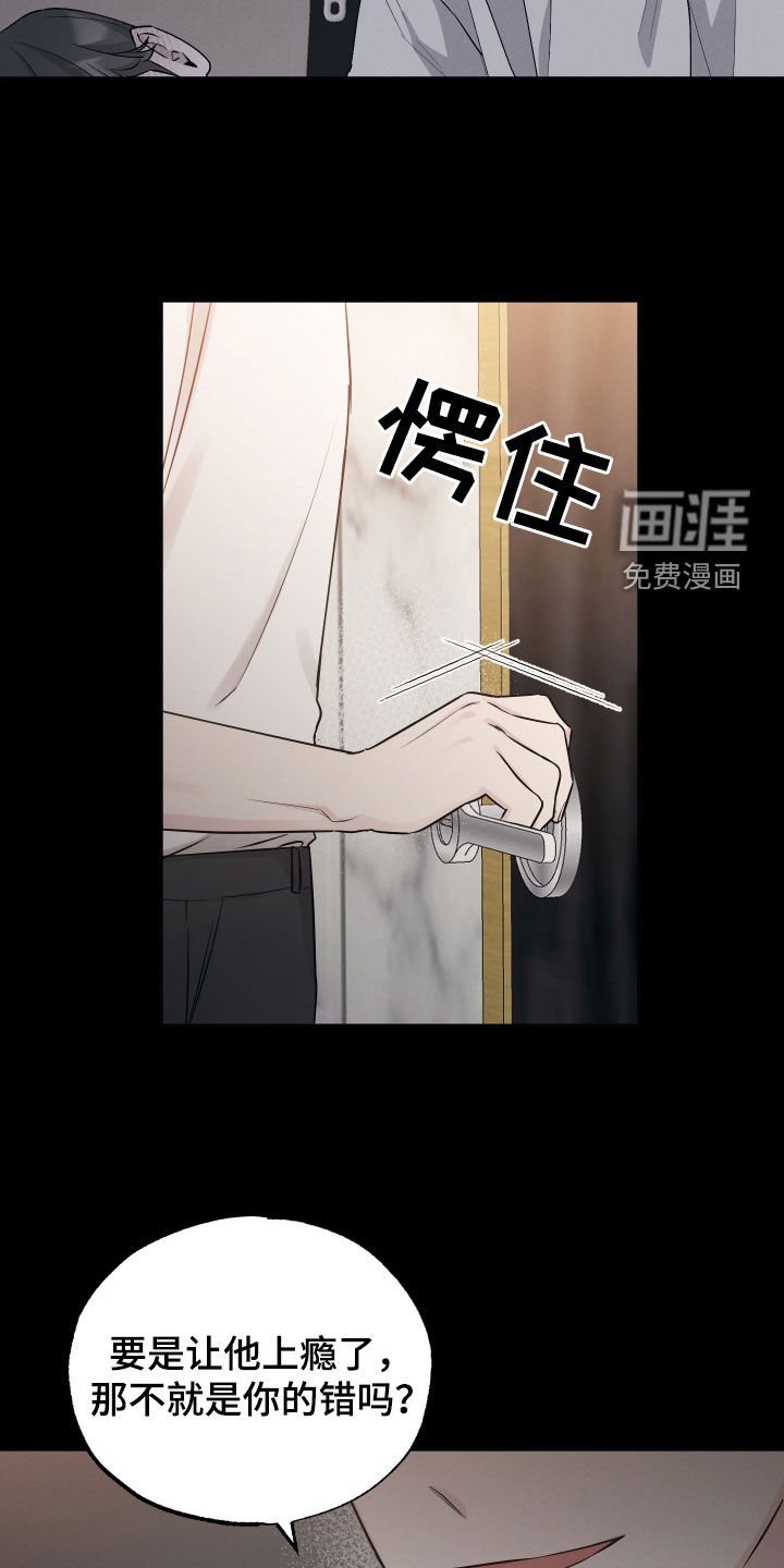 第121章：【第二季】有事要说