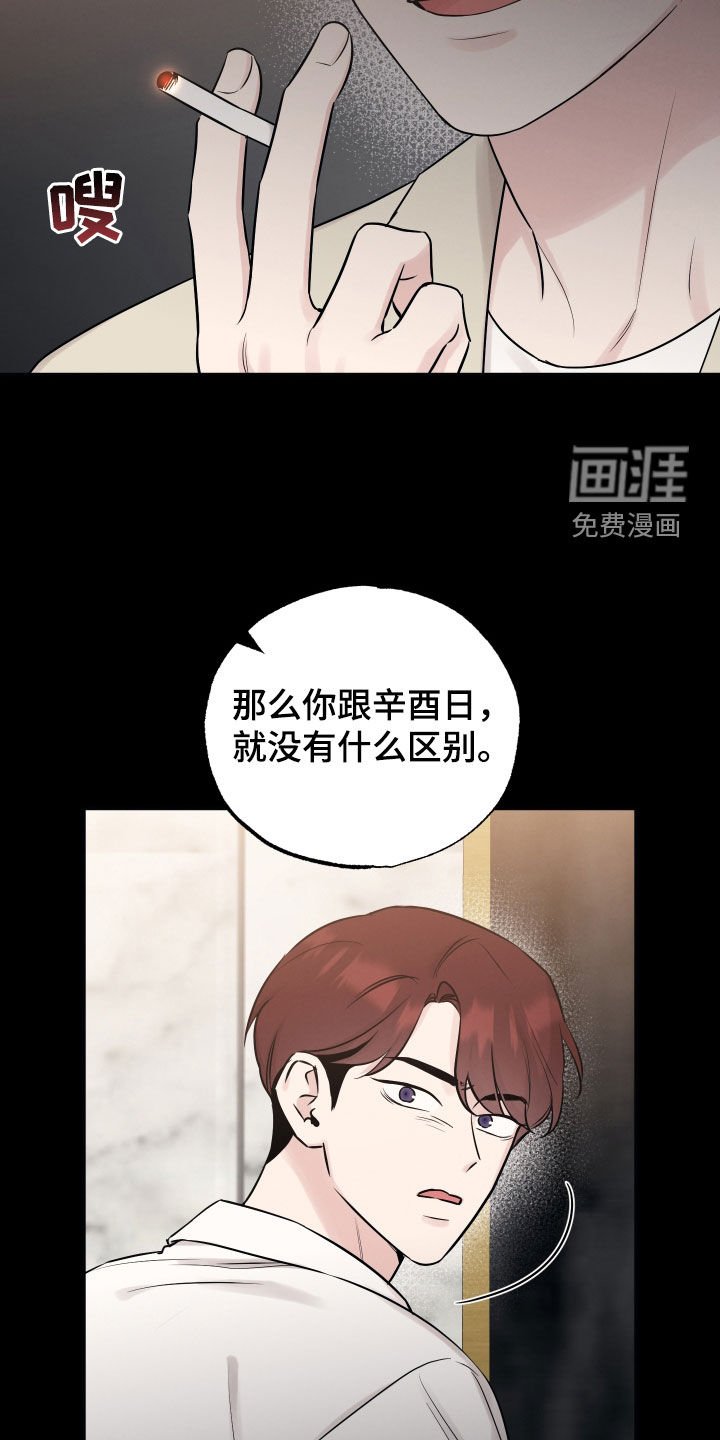 第121章：【第二季】有事要说