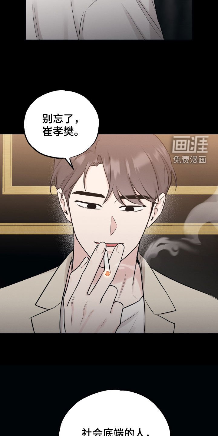 第121章：【第二季】有事要说