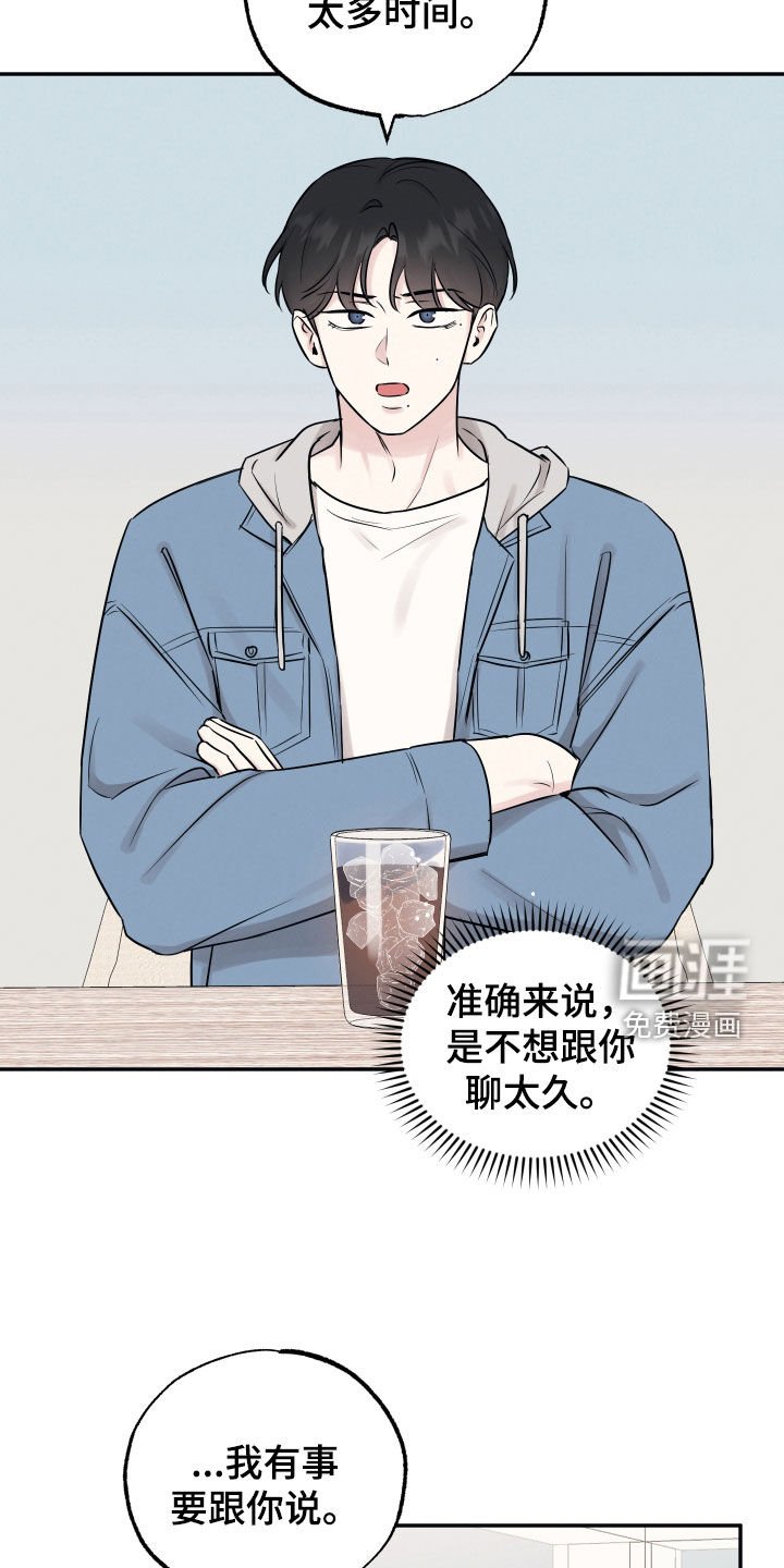 第121章：【第二季】有事要说