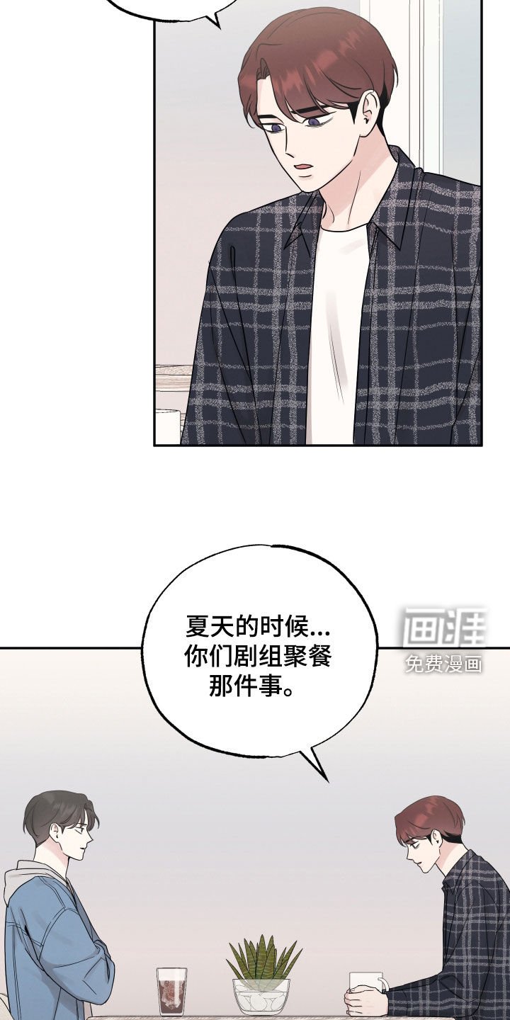 第121章：【第二季】有事要说