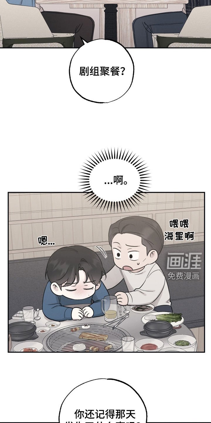 第121章：【第二季】有事要说