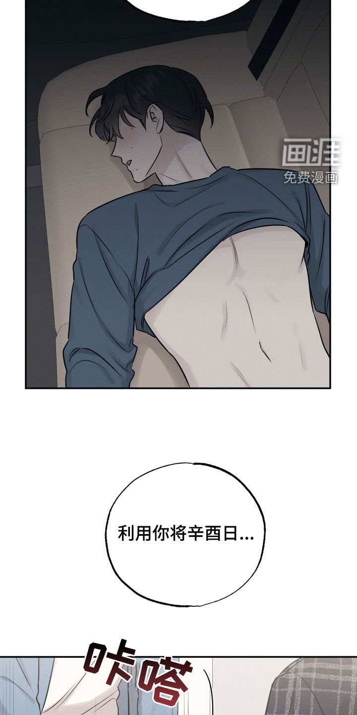 第122章：【第二季】坦白
