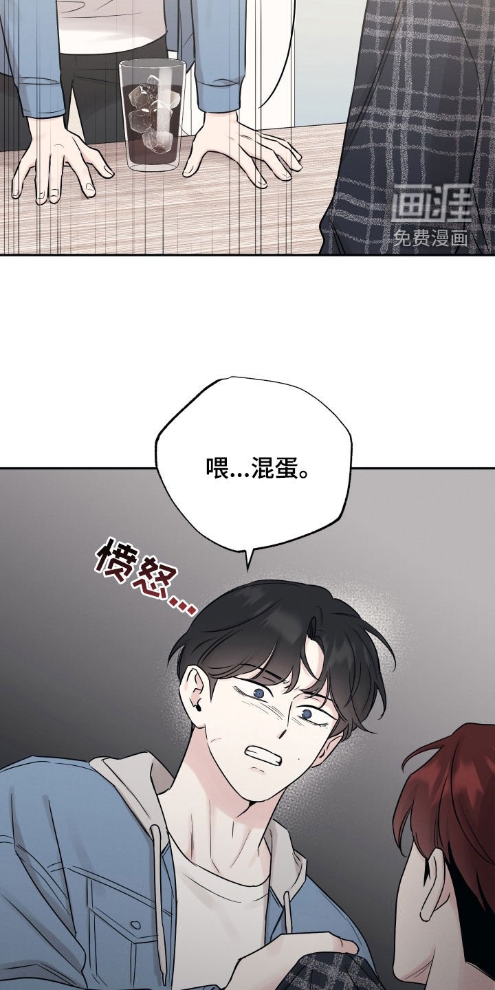 第122章：【第二季】坦白