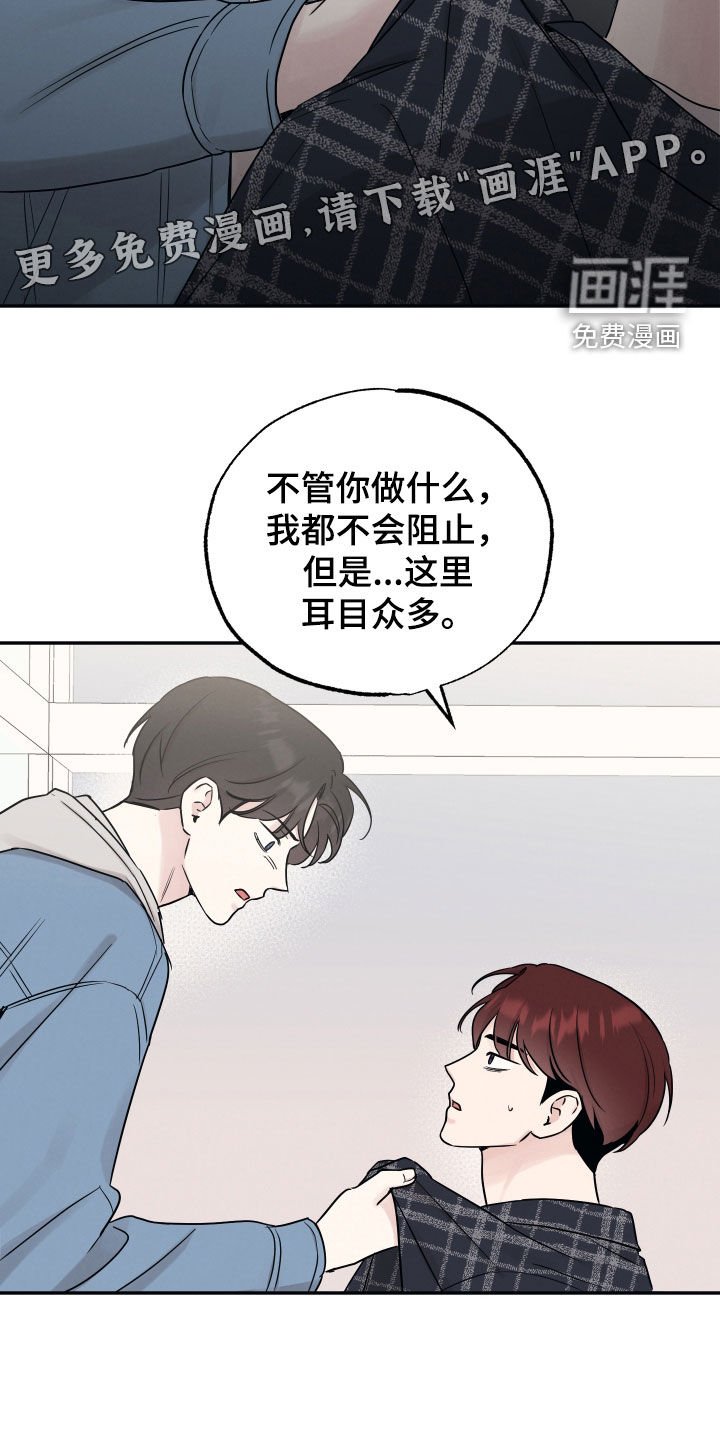 第122章：【第二季】坦白