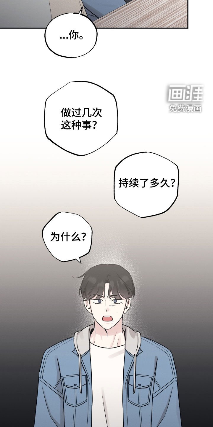 第122章：【第二季】坦白