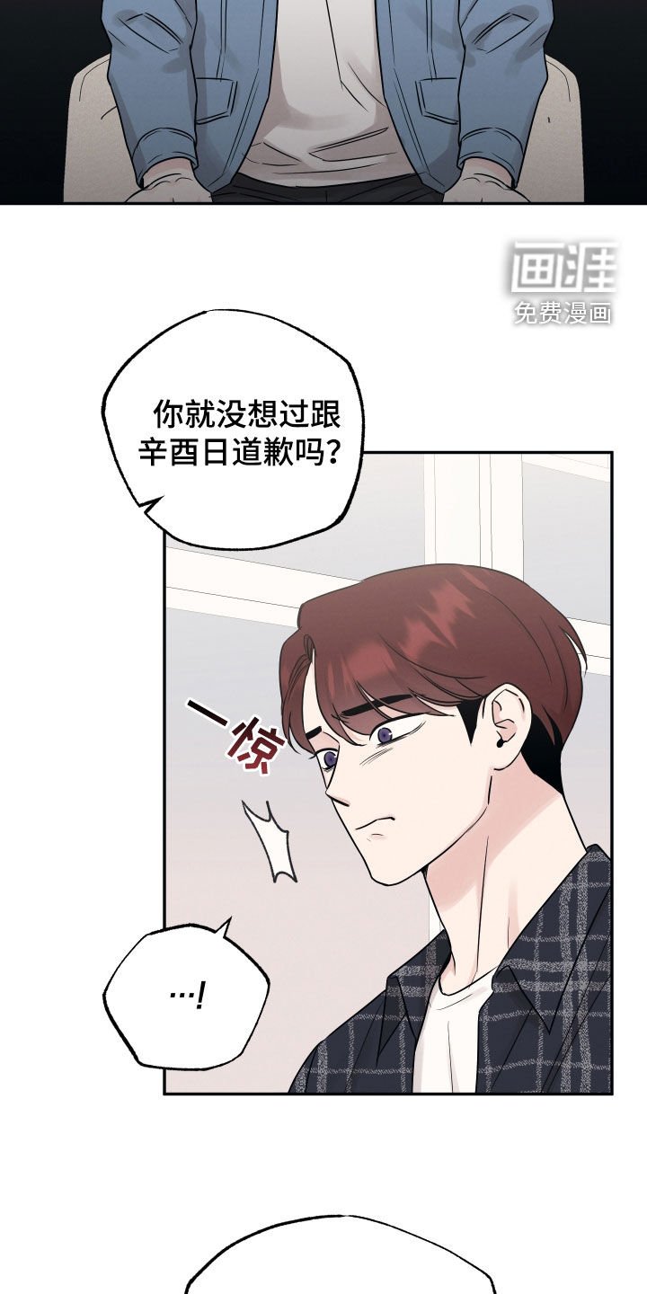 第122章：【第二季】坦白