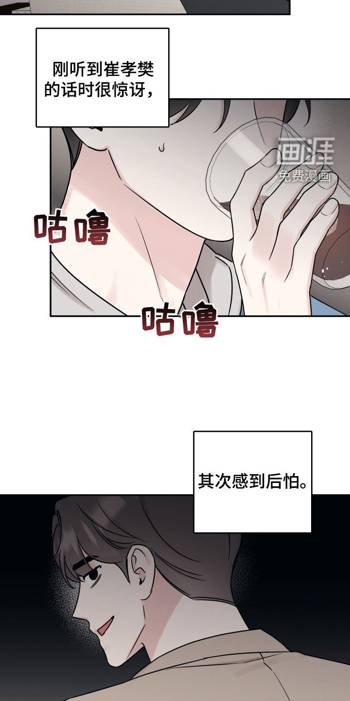 第122章：【第二季】坦白