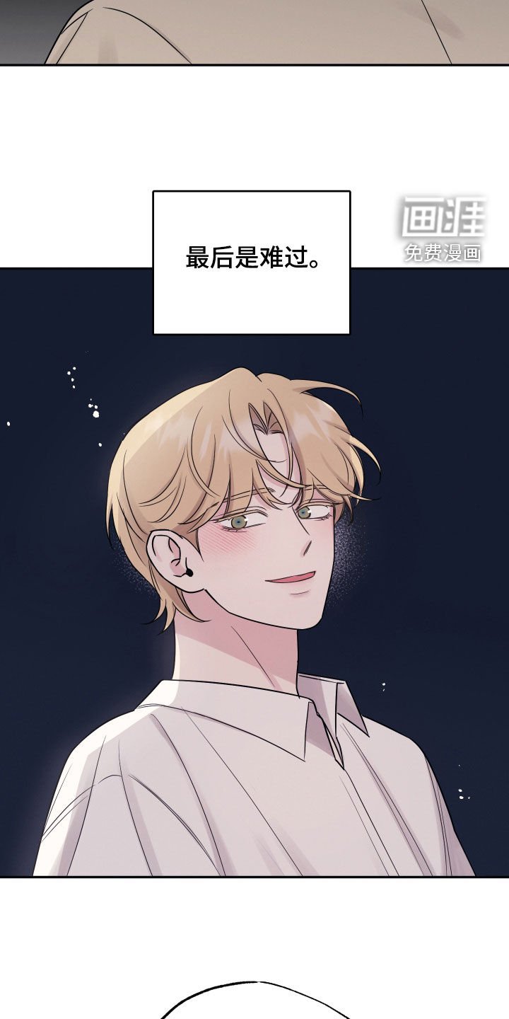 第122章：【第二季】坦白