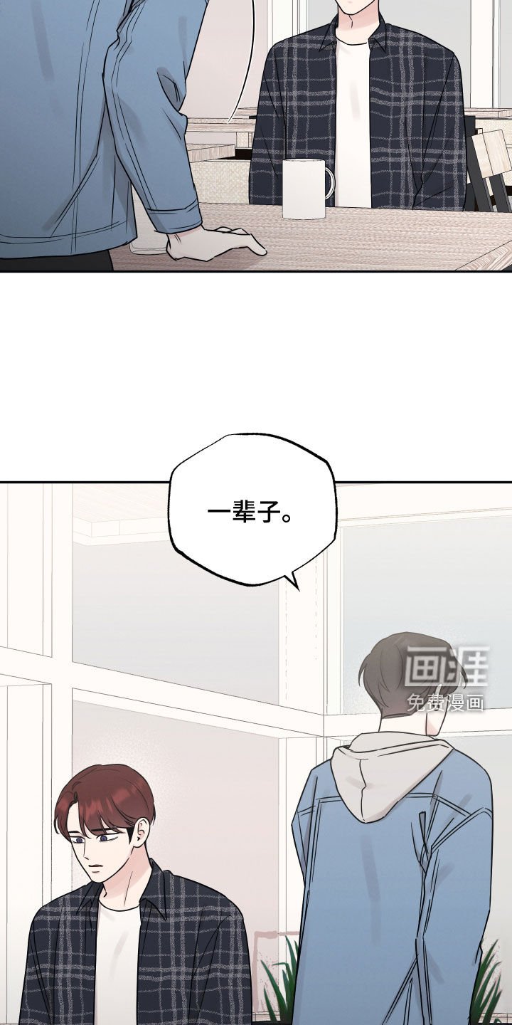 第122章：【第二季】坦白