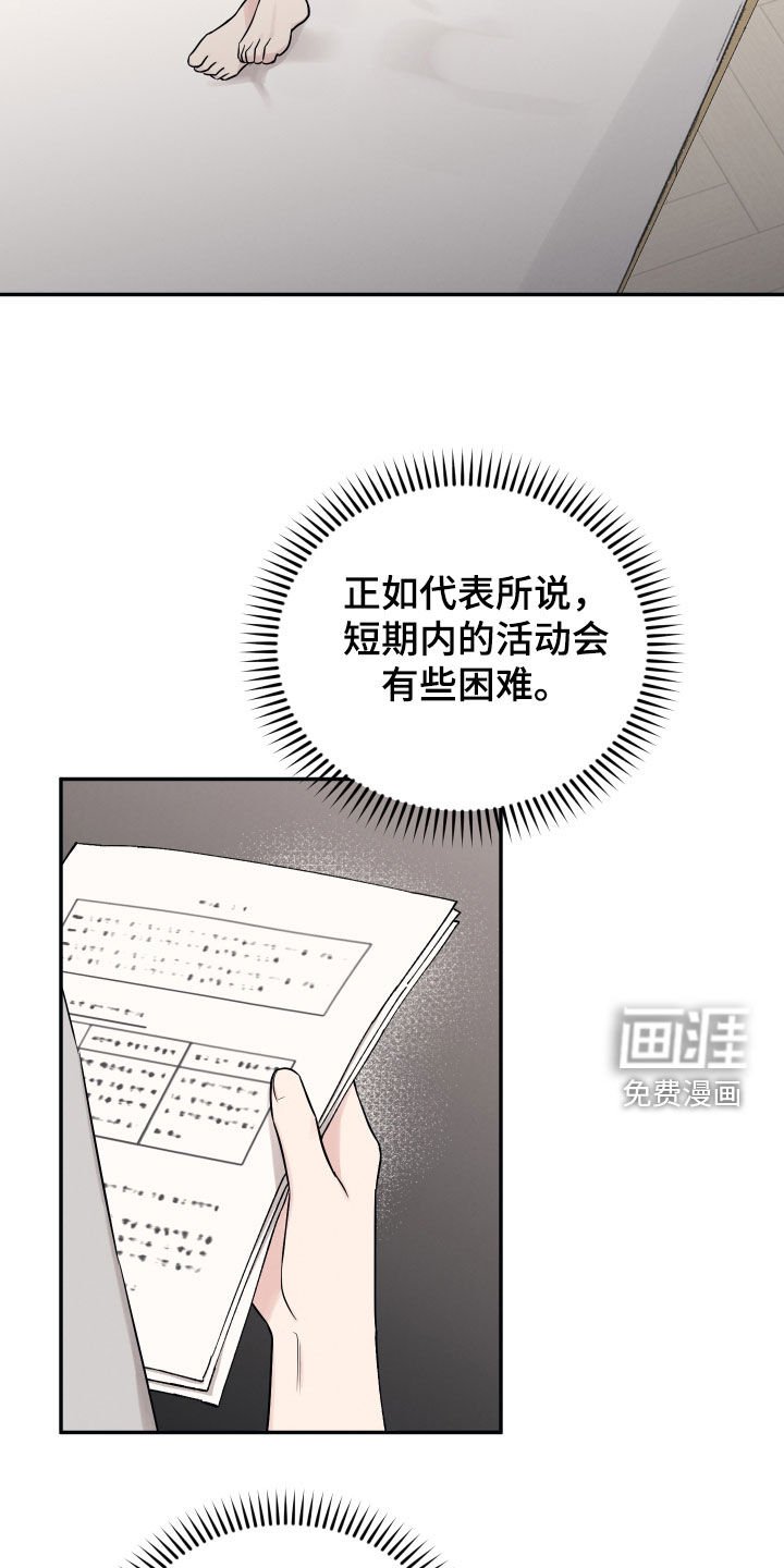 第122章：【第二季】坦白