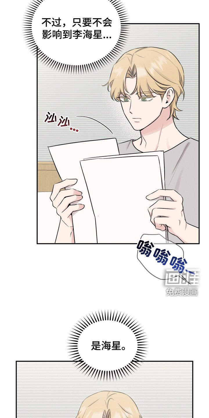 第122章：【第二季】坦白
