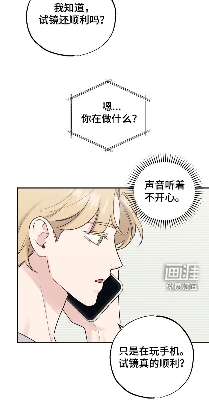 第122章：【第二季】坦白