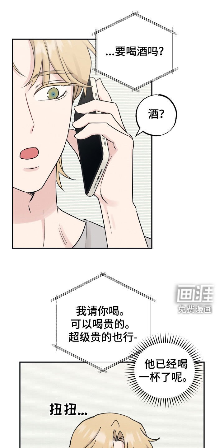 第122章：【第二季】坦白