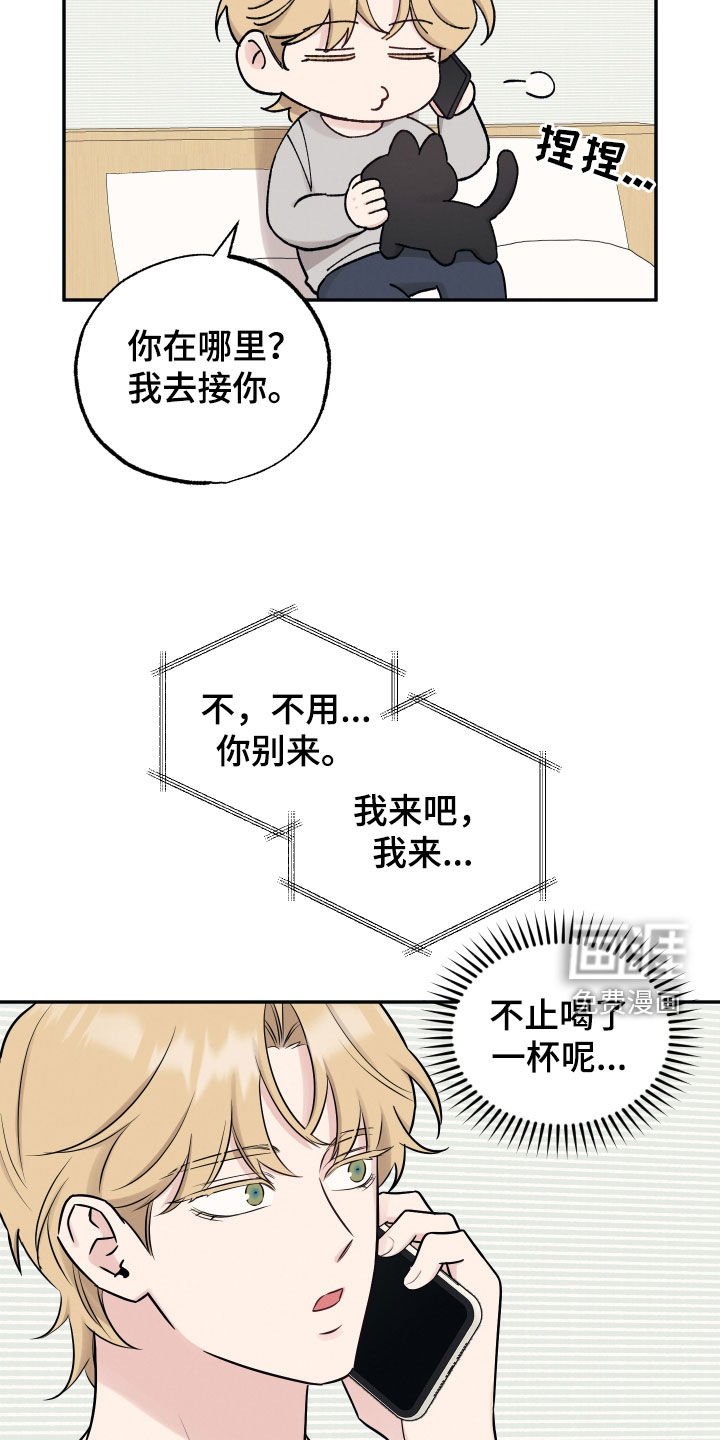 第122章：【第二季】坦白