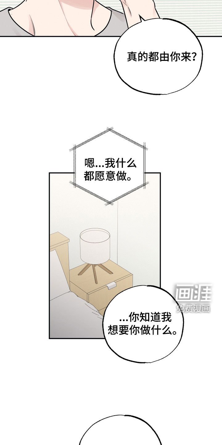 第122章：【第二季】坦白