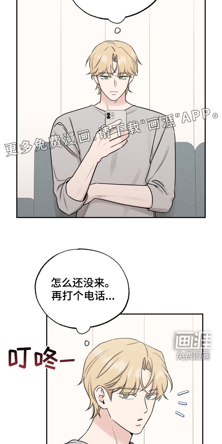 第123章：【第二季】来我家吧
