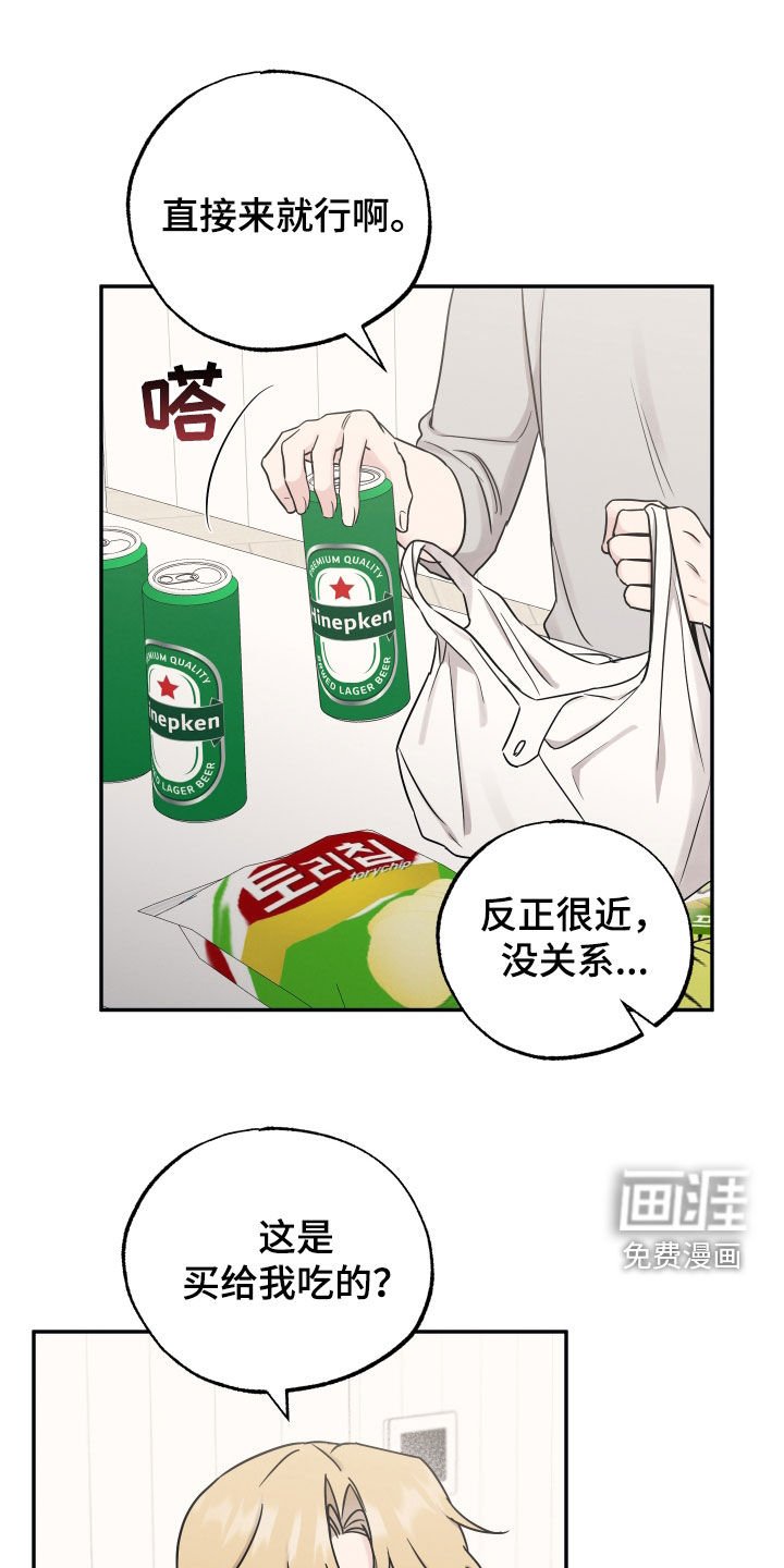 第123章：【第二季】来我家吧