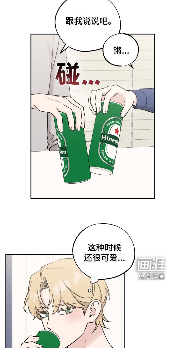 第123章：【第二季】来我家吧