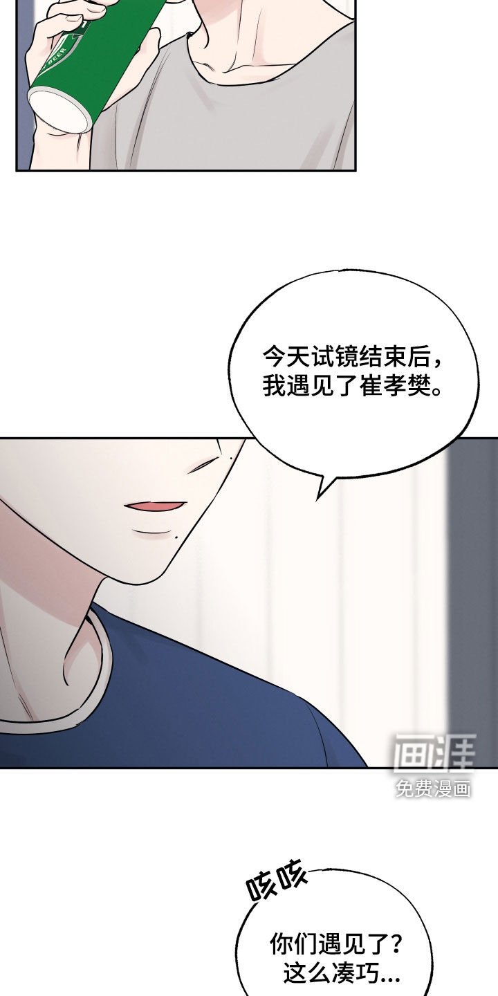 第123章：【第二季】来我家吧