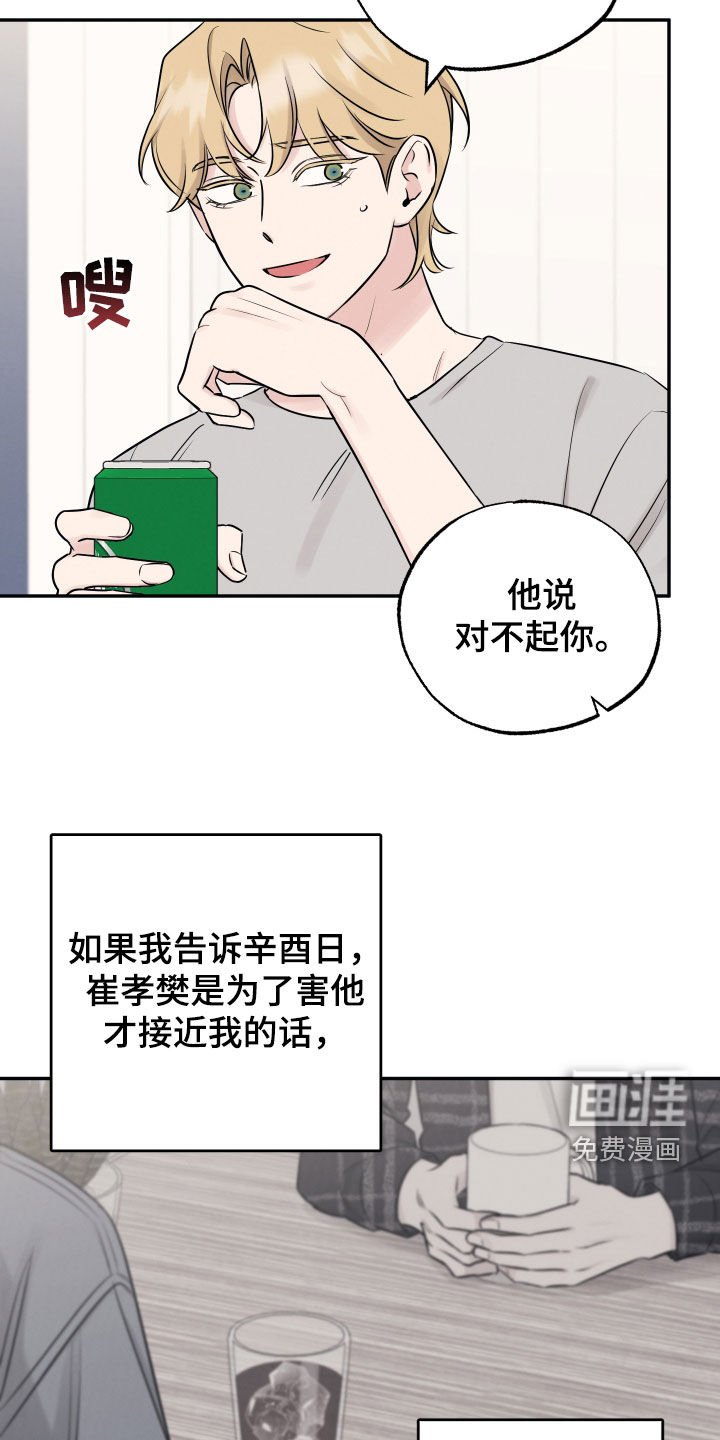 第123章：【第二季】来我家吧