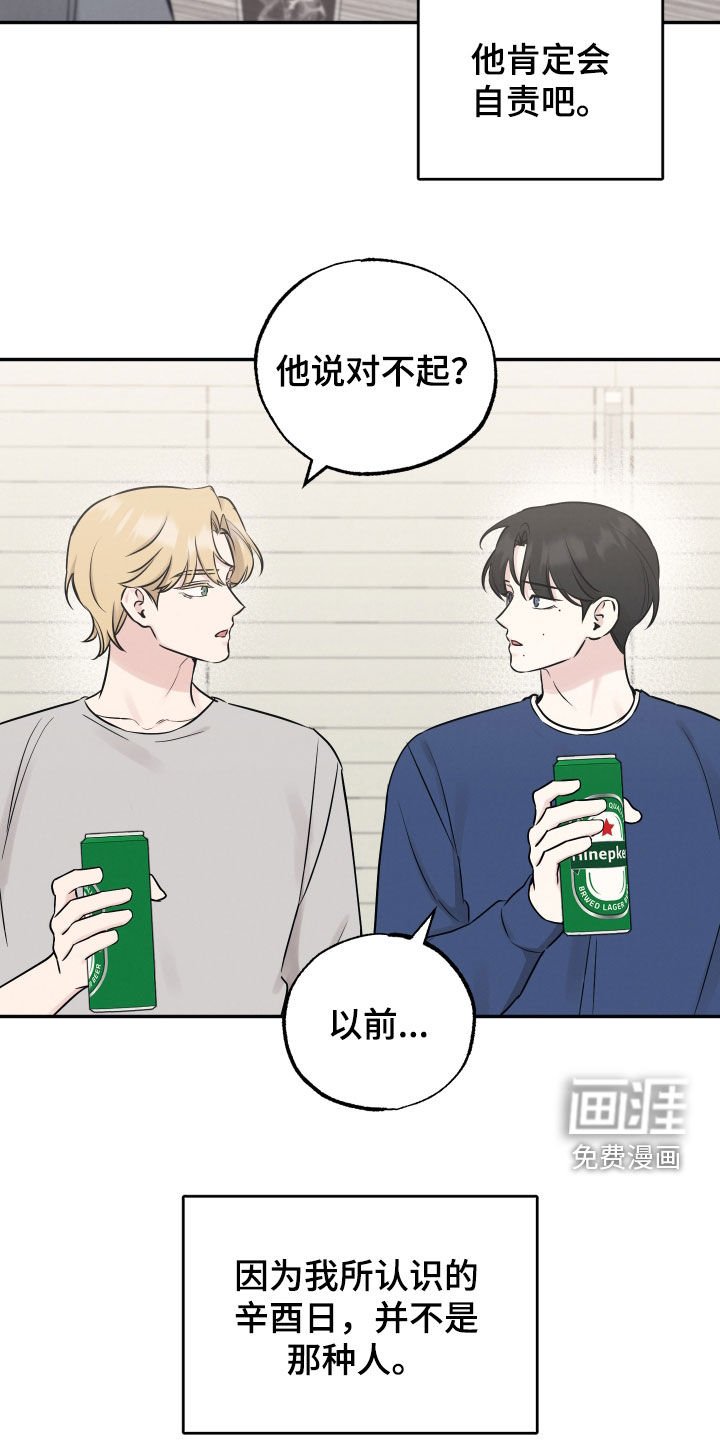 第123章：【第二季】来我家吧