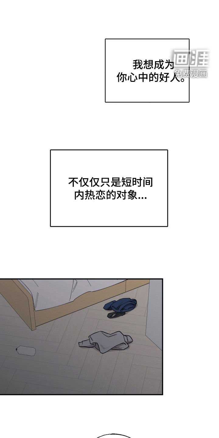 第124章：【第二季】好久不见