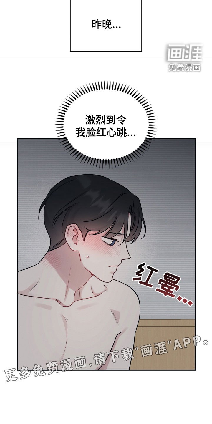 第124章：【第二季】好久不见