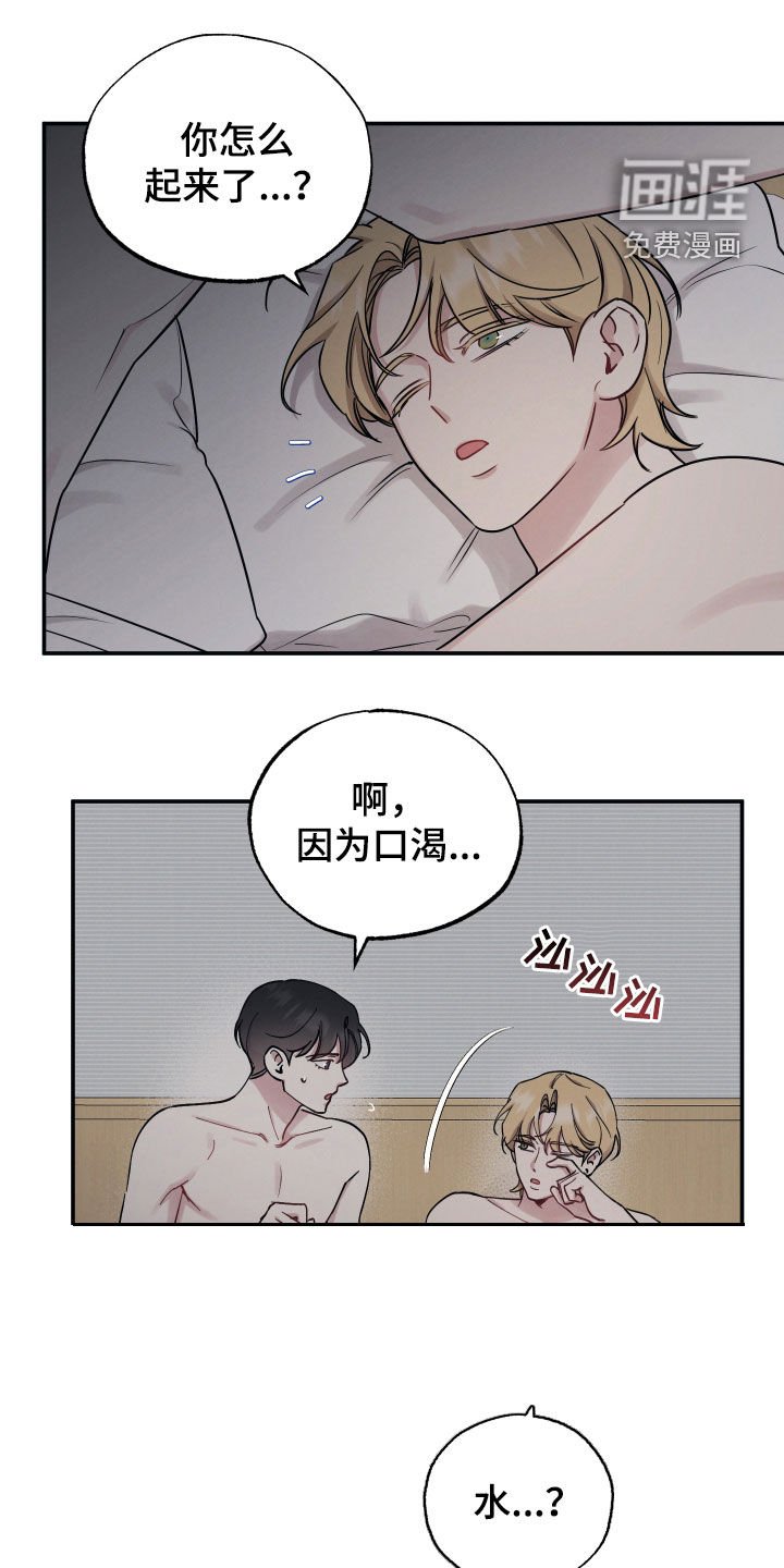 第124章：【第二季】好久不见