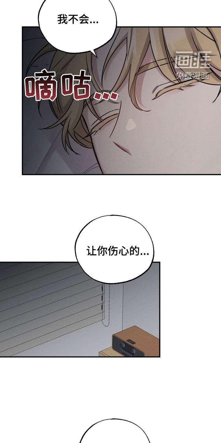第124章：【第二季】好久不见